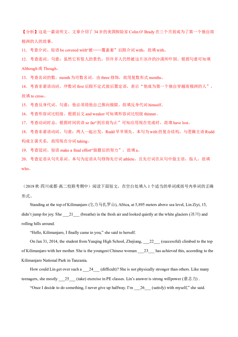 专题05观光旅游-2024届高考英语时文阅读之语法填空专项训练（解析版）_3.2025英语总复习_2024年新高考资料_3.2024专项复习_2024届高考英语时文阅读之语法填空专项训练