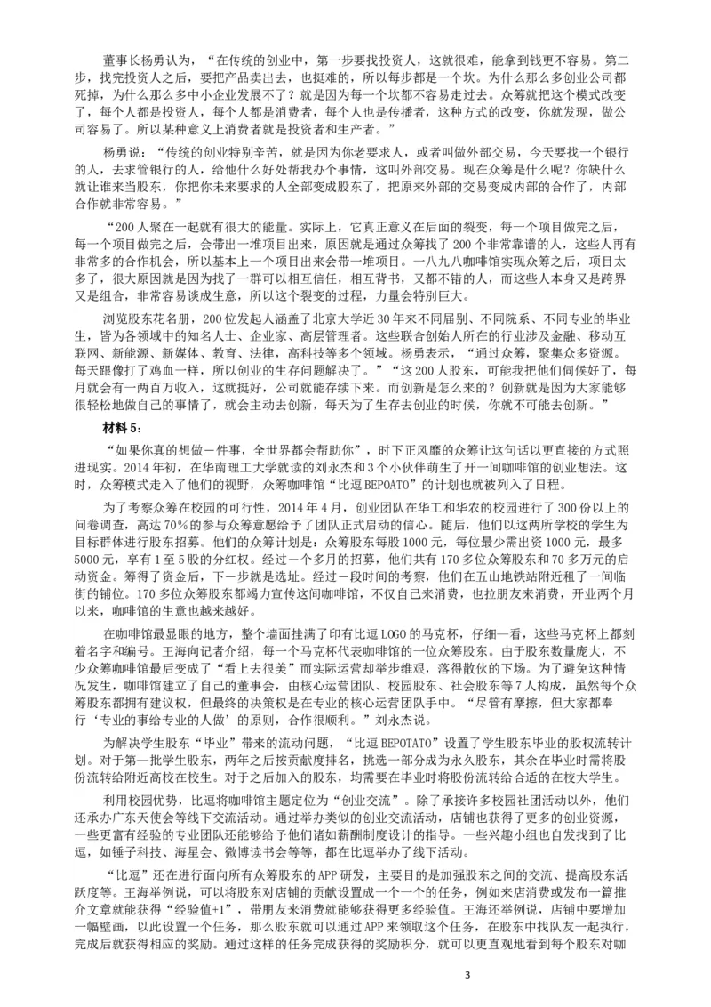 2016年423公务员联考《申论》（宁夏A卷）及参考答案_34省+国考真题_此文件夹为word版,不推荐使用_此word版为,不推荐使用_此word版为,不推荐使用