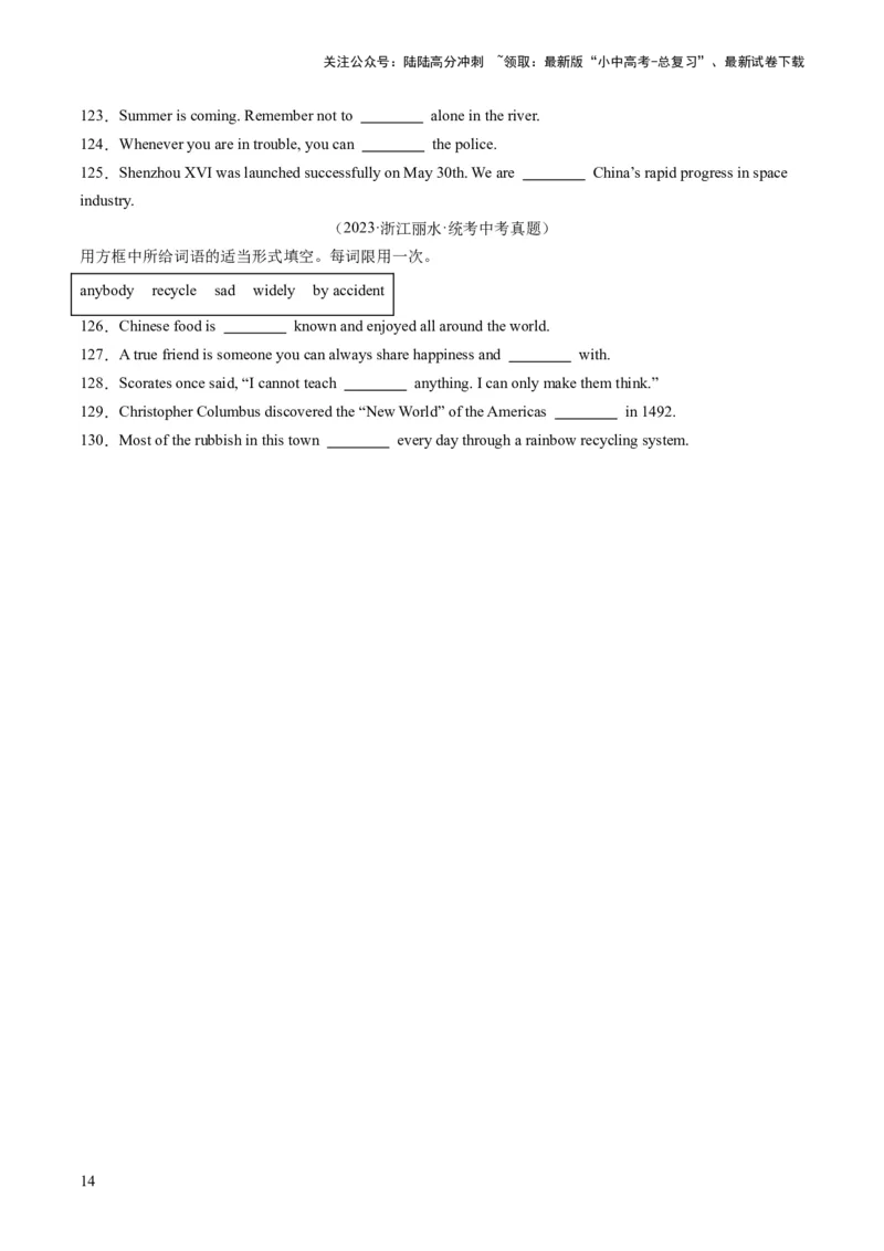 第10讲选词填空(短文选词+多句选词）（练习）-2024年中考英语一轮复习讲练测（全国通用）（原卷版）_02中考总复习（2026版更新中）_03-英语-中考总复习_2024年中考复习资料_一轮复习