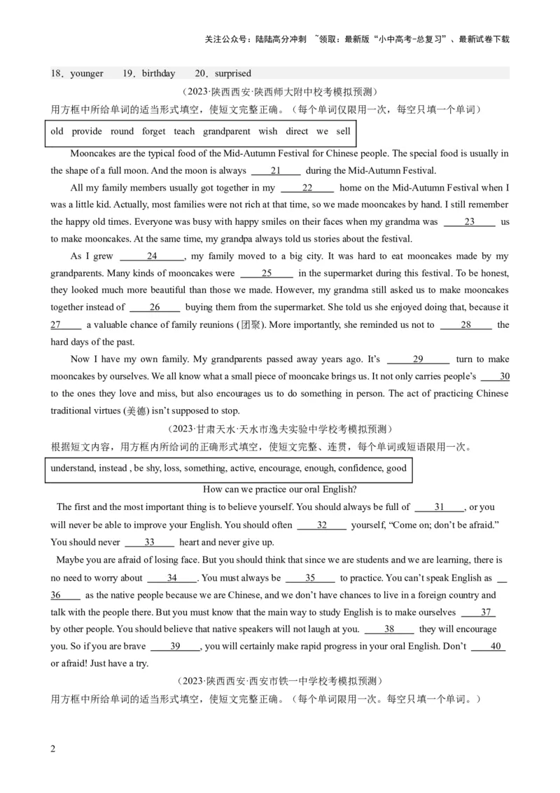 第10讲选词填空(短文选词+多句选词）（练习）-2024年中考英语一轮复习讲练测（全国通用）（原卷版）_02中考总复习（2026版更新中）_03-英语-中考总复习_2024年中考复习资料_一轮复习
