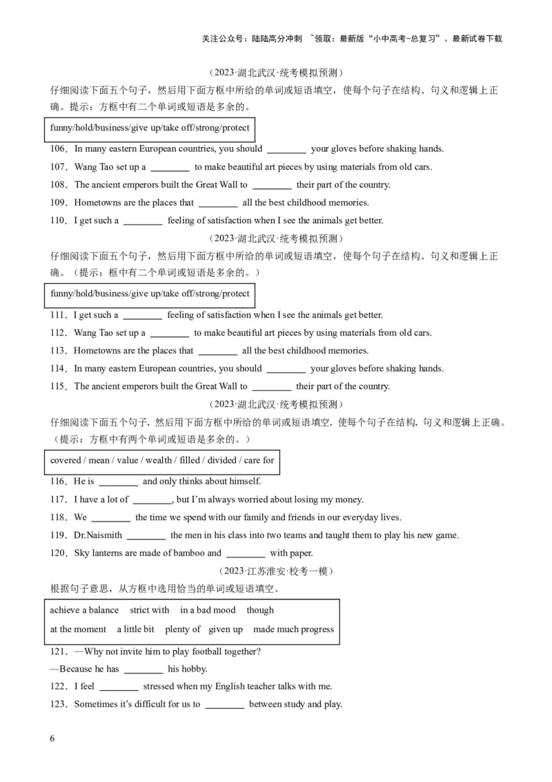 第10讲选词填空(短文选词+多句选词）（练习）-2024年中考英语一轮复习讲练测（全国通用）（原卷版）_02中考总复习（2026版更新中）_03-英语-中考总复习_2024年中考复习资料_一轮复习