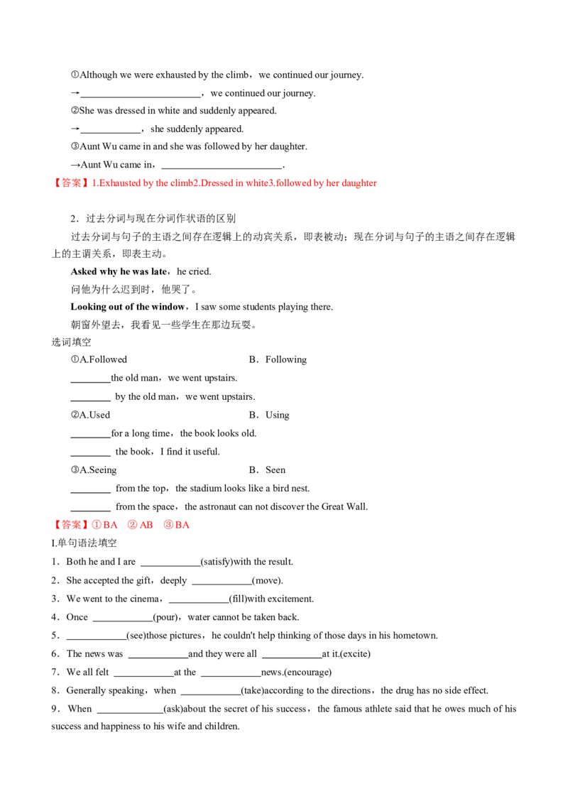专题11.必修第2册　Unit5　Music（教师版）---2023届高三英语总复习（人教版2019）_3.2025英语总复习_2023年新高考资料_专项复习_2023届高三英语总复习