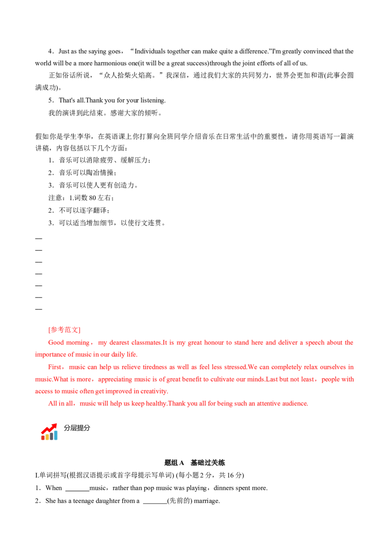 专题11.必修第2册　Unit5　Music（教师版）---2023届高三英语总复习（人教版2019）_3.2025英语总复习_2023年新高考资料_专项复习_2023届高三英语总复习