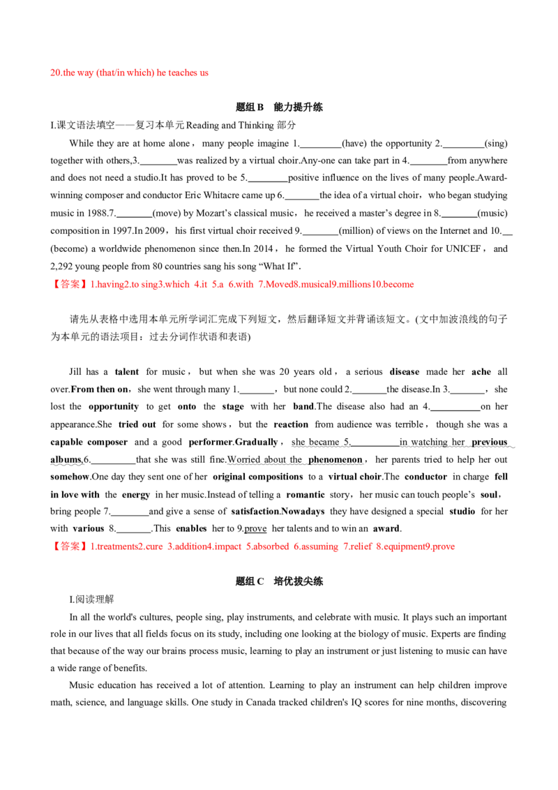 专题11.必修第2册　Unit5　Music（教师版）---2023届高三英语总复习（人教版2019）_3.2025英语总复习_2023年新高考资料_专项复习_2023届高三英语总复习
