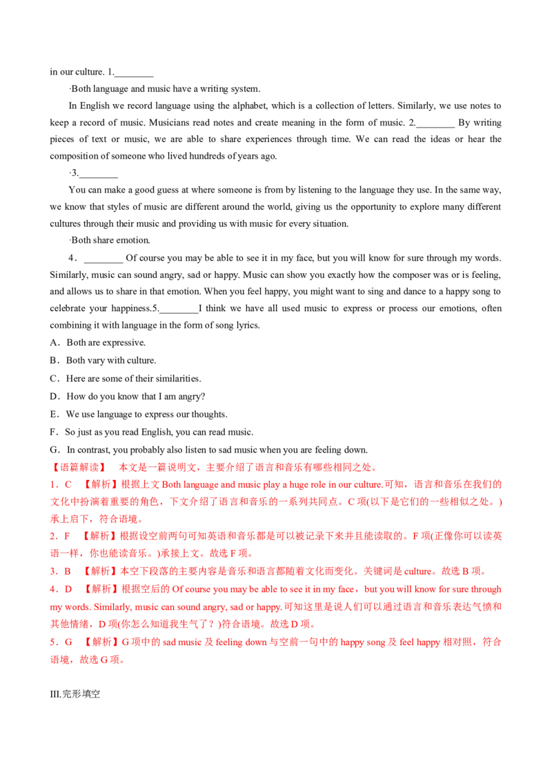 专题11.必修第2册　Unit5　Music（教师版）---2023届高三英语总复习（人教版2019）_3.2025英语总复习_2023年新高考资料_专项复习_2023届高三英语总复习