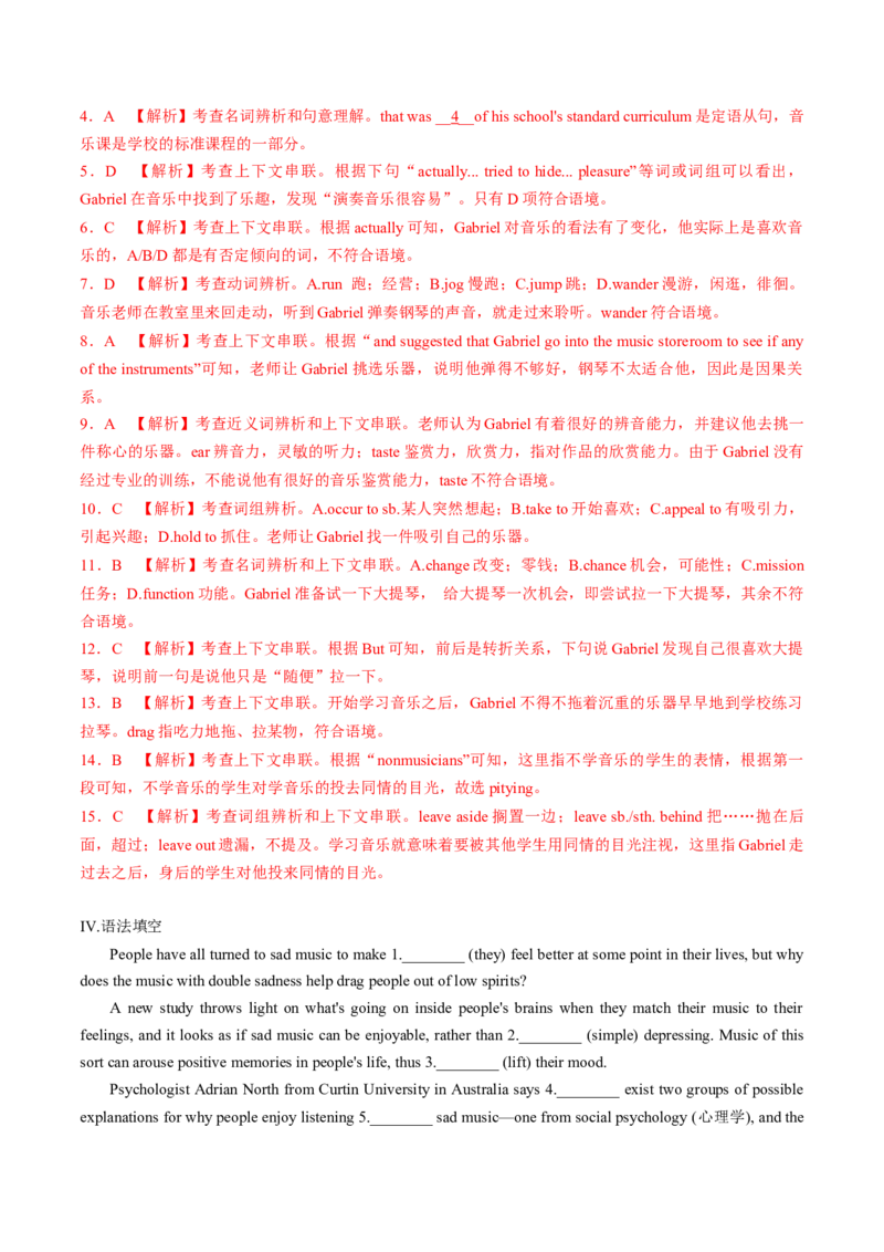 专题11.必修第2册　Unit5　Music（教师版）---2023届高三英语总复习（人教版2019）_3.2025英语总复习_2023年新高考资料_专项复习_2023届高三英语总复习