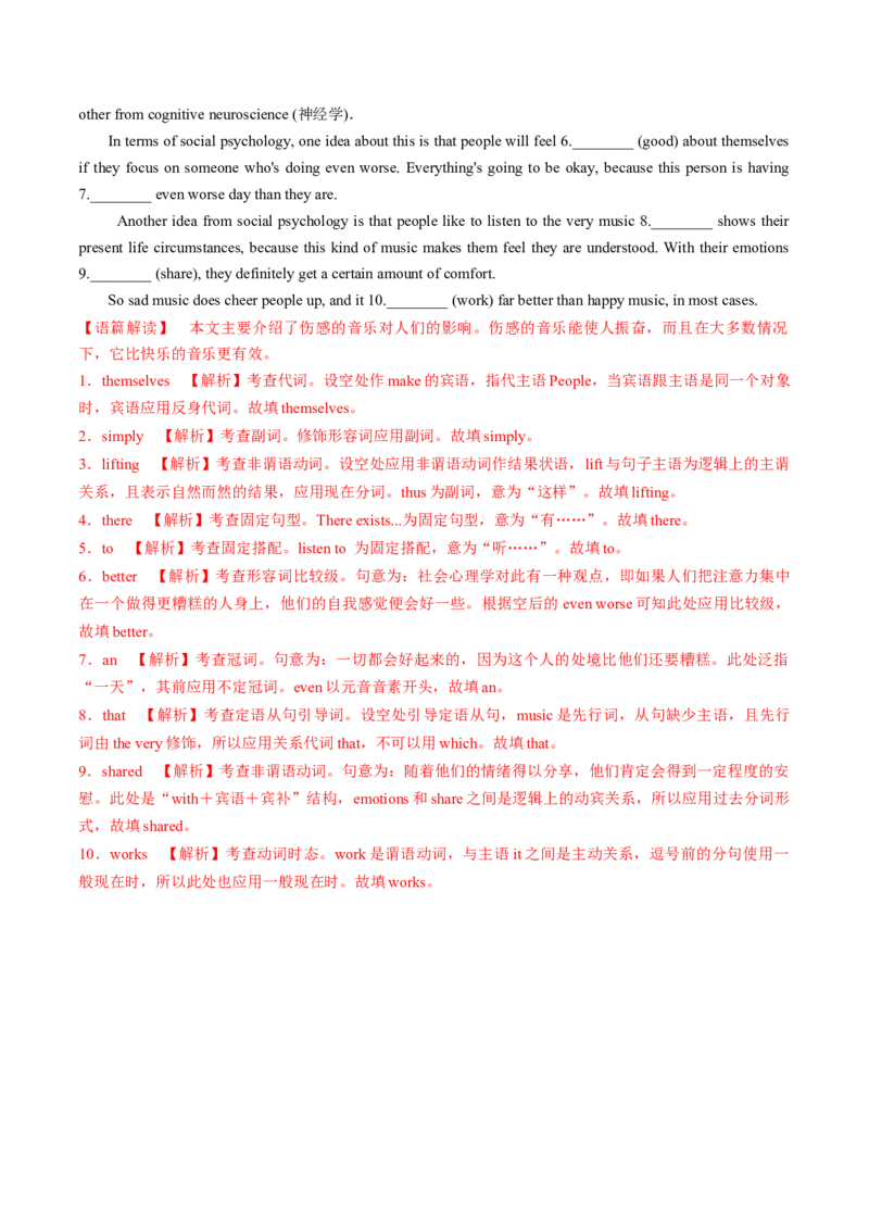 专题11.必修第2册　Unit5　Music（教师版）---2023届高三英语总复习（人教版2019）_3.2025英语总复习_2023年新高考资料_专项复习_2023届高三英语总复习