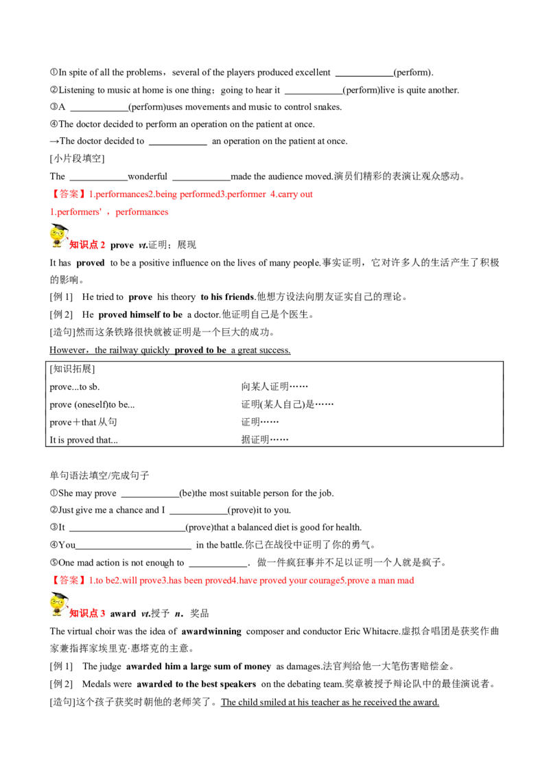 专题11.必修第2册　Unit5　Music（教师版）---2023届高三英语总复习（人教版2019）_3.2025英语总复习_2023年新高考资料_专项复习_2023届高三英语总复习