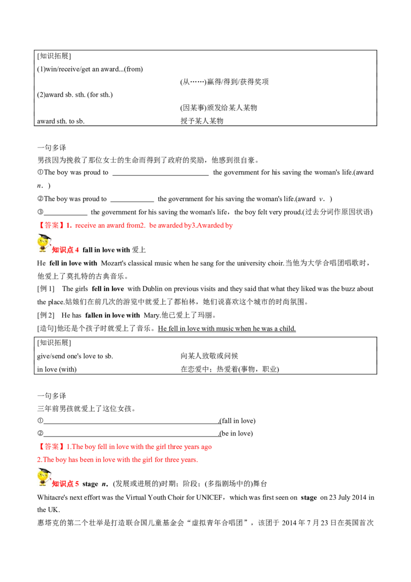 专题11.必修第2册　Unit5　Music（教师版）---2023届高三英语总复习（人教版2019）_3.2025英语总复习_2023年新高考资料_专项复习_2023届高三英语总复习