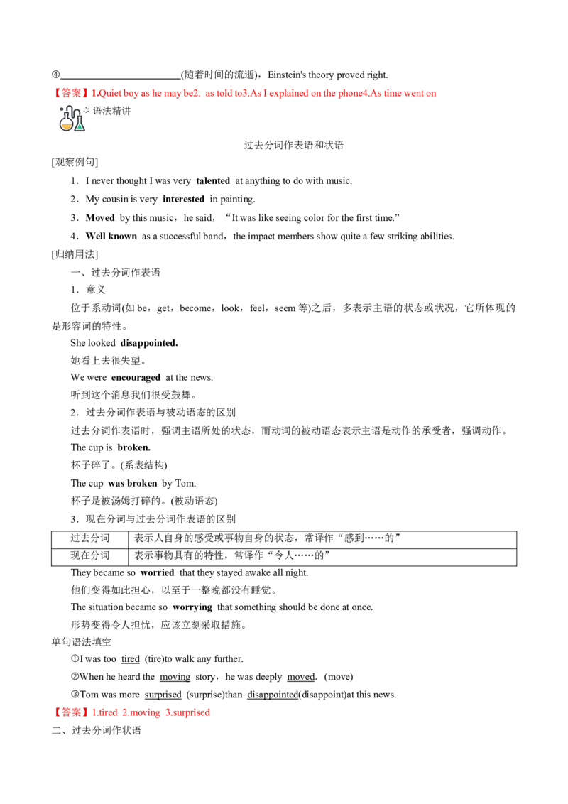 专题11.必修第2册　Unit5　Music（教师版）---2023届高三英语总复习（人教版2019）_3.2025英语总复习_2023年新高考资料_专项复习_2023届高三英语总复习