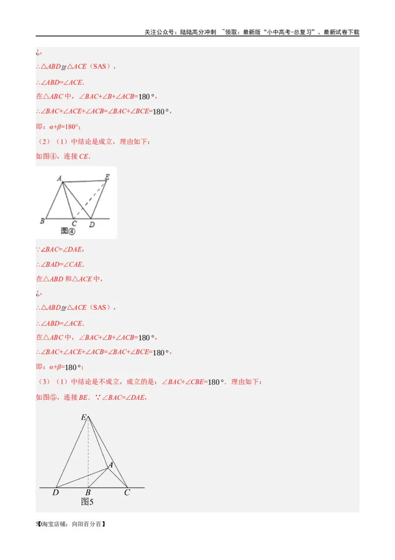 第16讲三角形的概念及性质（练习）（解析版）_02中考总复习（2026版更新中）_02-数学-中考总复习_2024年中考复习资料_一轮复习资料_配套练习（原卷版+解析版）_教师版（含答案解析）