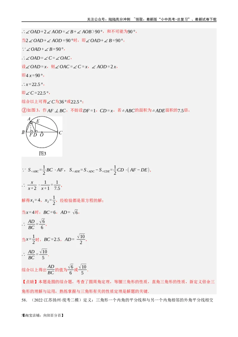 第16讲三角形的概念及性质（练习）（解析版）_02中考总复习（2026版更新中）_02-数学-中考总复习_2024年中考复习资料_一轮复习资料_配套练习（原卷版+解析版）_教师版（含答案解析）