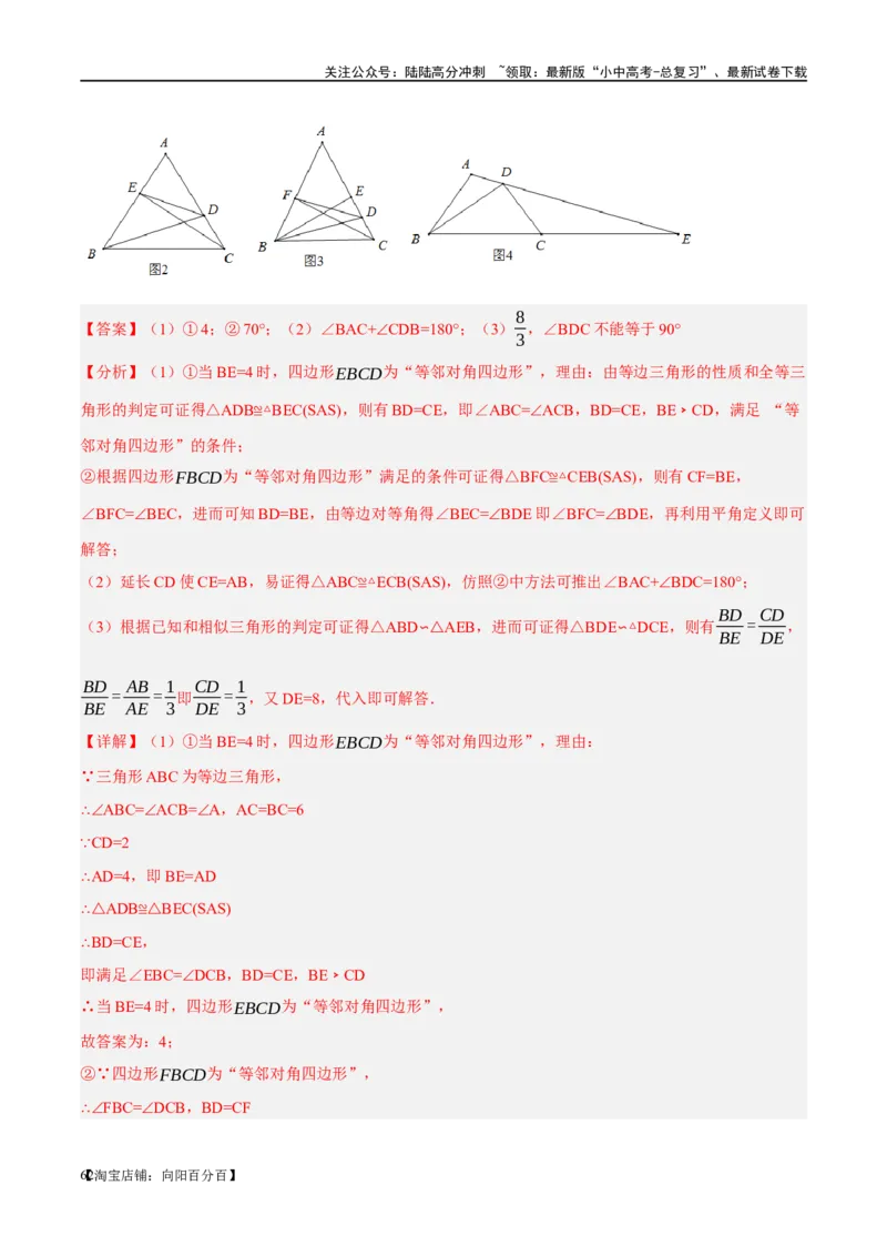第16讲三角形的概念及性质（练习）（解析版）_02中考总复习（2026版更新中）_02-数学-中考总复习_2024年中考复习资料_一轮复习资料_配套练习（原卷版+解析版）_教师版（含答案解析）