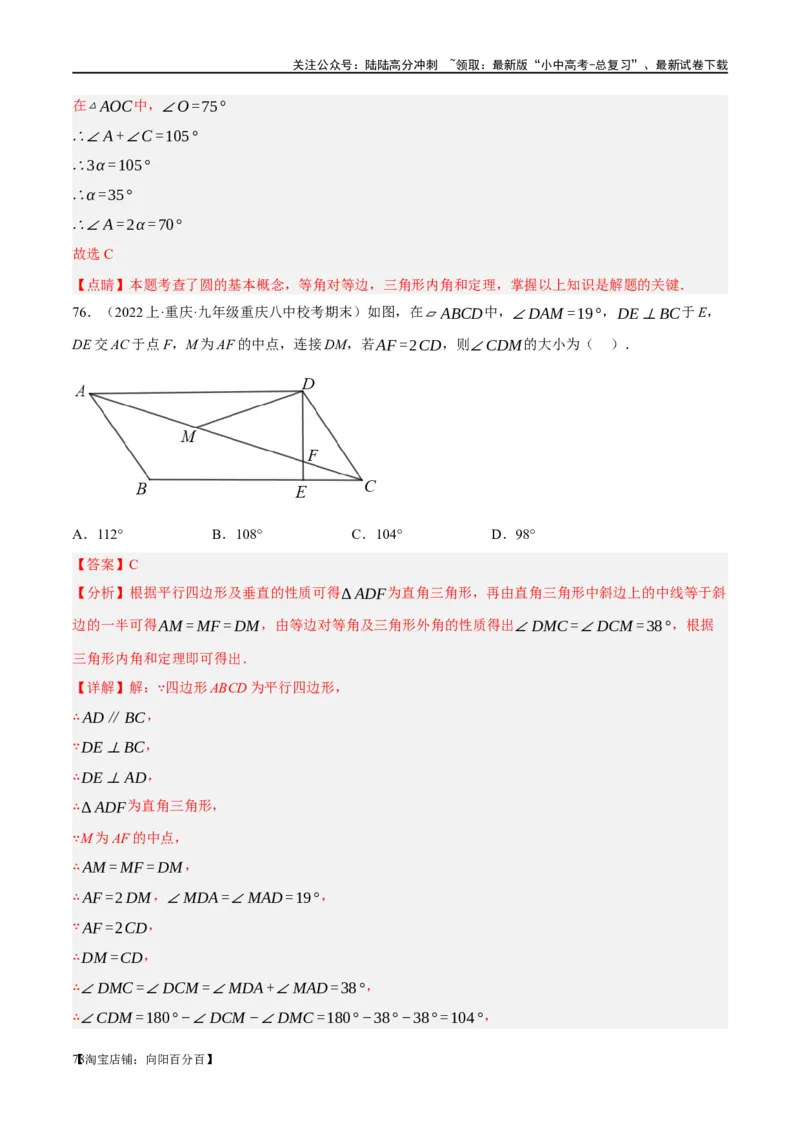 第16讲三角形的概念及性质（练习）（解析版）_02中考总复习（2026版更新中）_02-数学-中考总复习_2024年中考复习资料_一轮复习资料_配套练习（原卷版+解析版）_教师版（含答案解析）