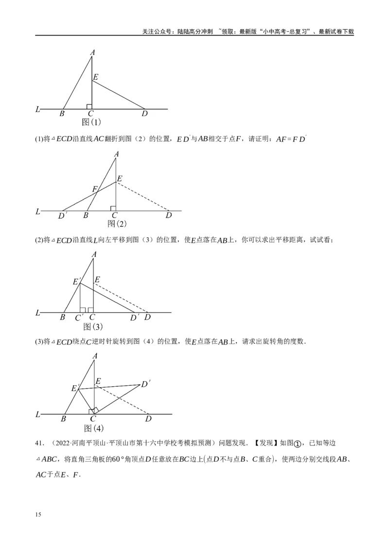 第21讲相似三角形及其应用（练习）（原卷版）_02中考总复习（2026版更新中）_02-数学-中考总复习_2024年中考复习资料_一轮复习资料_配套练习（原卷版+解析版）