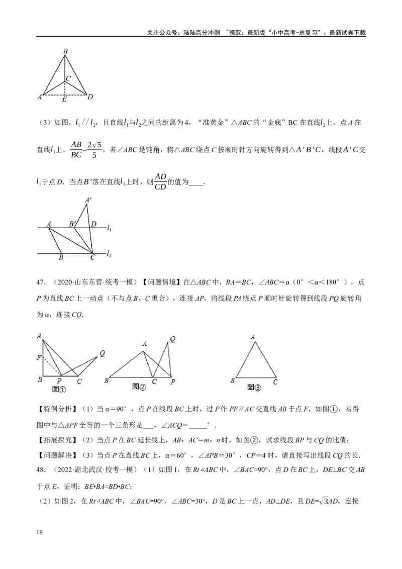 第21讲相似三角形及其应用（练习）（原卷版）_02中考总复习（2026版更新中）_02-数学-中考总复习_2024年中考复习资料_一轮复习资料_配套练习（原卷版+解析版）