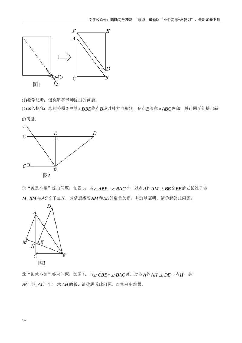 第21讲相似三角形及其应用（练习）（原卷版）_02中考总复习（2026版更新中）_02-数学-中考总复习_2024年中考复习资料_一轮复习资料_配套练习（原卷版+解析版）