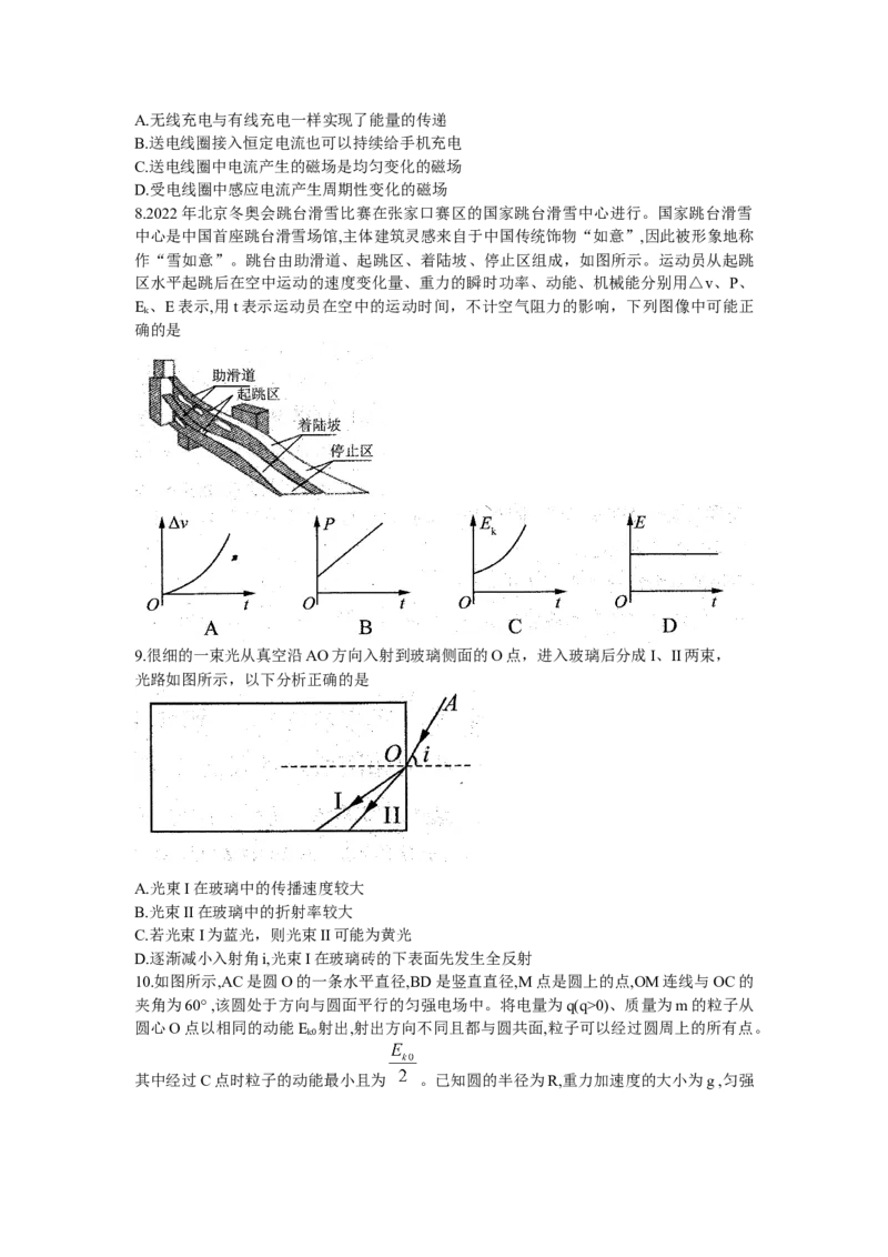 黑龙江省哈尔滨市23届高三8月学业质量监测物理含答案_4.2025物理总复习_物理高考模拟题_老高考_2023年