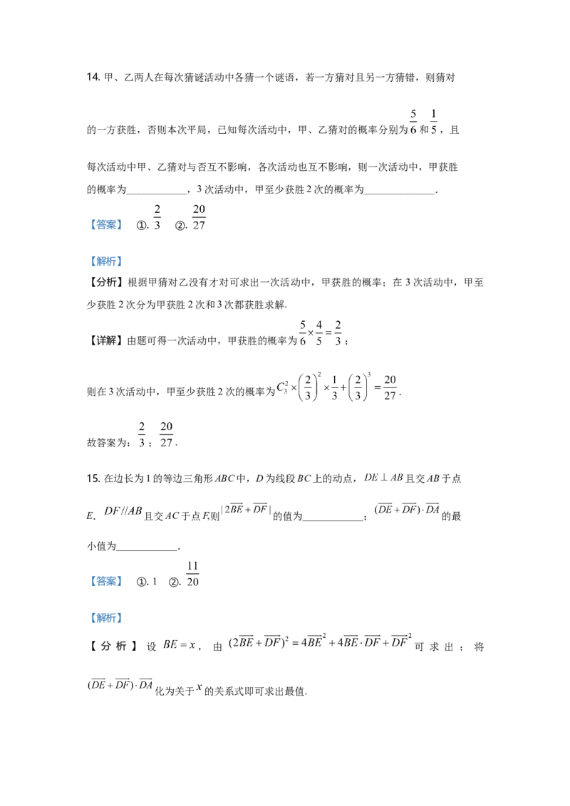 2021年天津市高考数学试卷（解析版）_全国卷+地方卷_2.数学_1.数学高考真题试卷_2021年高考-数学_2021天津高考数学
