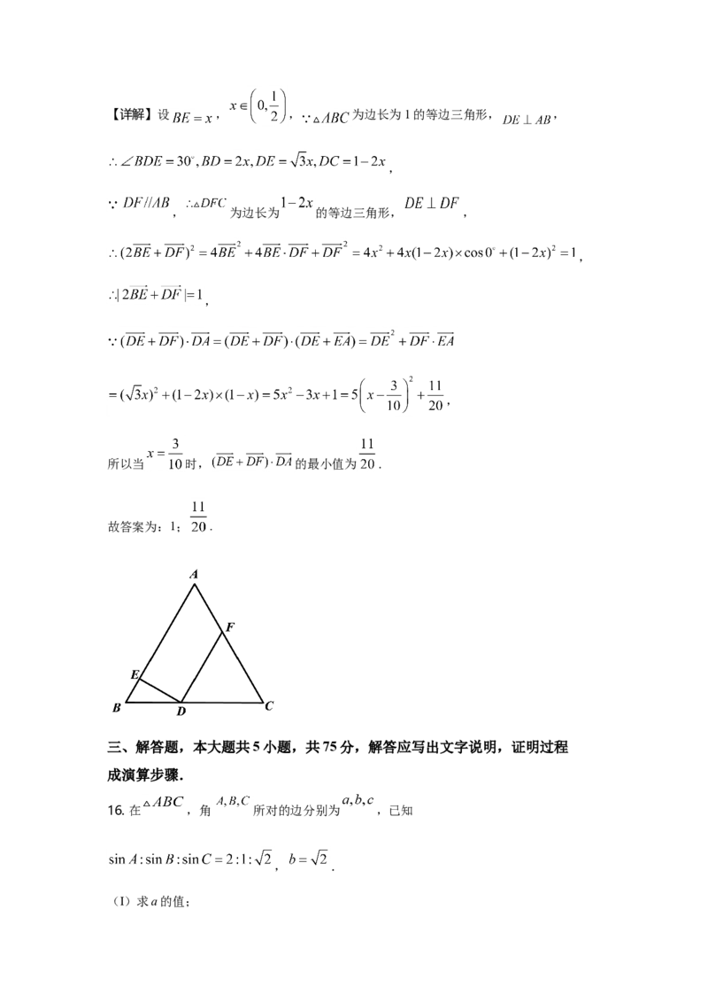 2021年天津市高考数学试卷（解析版）_全国卷+地方卷_2.数学_1.数学高考真题试卷_2021年高考-数学_2021天津高考数学