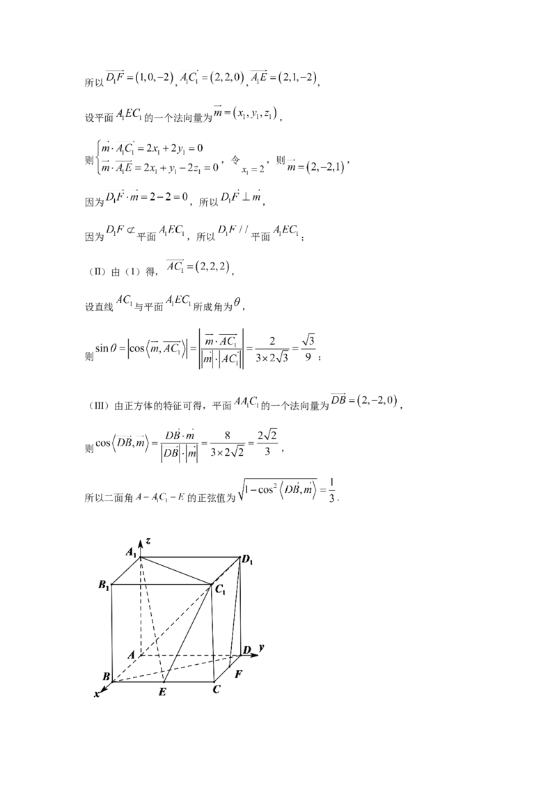 2021年天津市高考数学试卷（解析版）_全国卷+地方卷_2.数学_1.数学高考真题试卷_2021年高考-数学_2021天津高考数学
