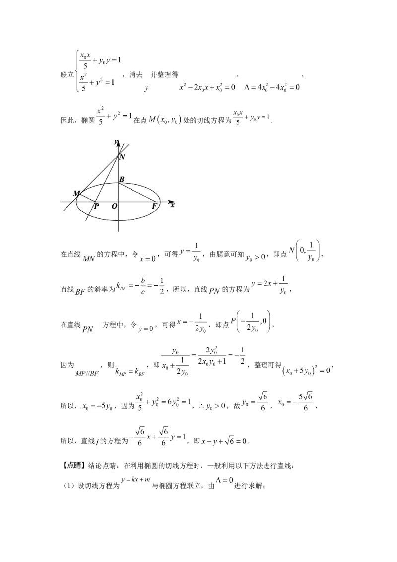 2021年天津市高考数学试卷（解析版）_全国卷+地方卷_2.数学_1.数学高考真题试卷_2021年高考-数学_2021天津高考数学