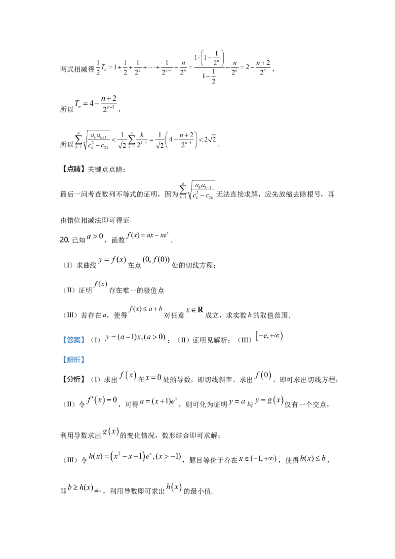 2021年天津市高考数学试卷（解析版）_全国卷+地方卷_2.数学_1.数学高考真题试卷_2021年高考-数学_2021天津高考数学