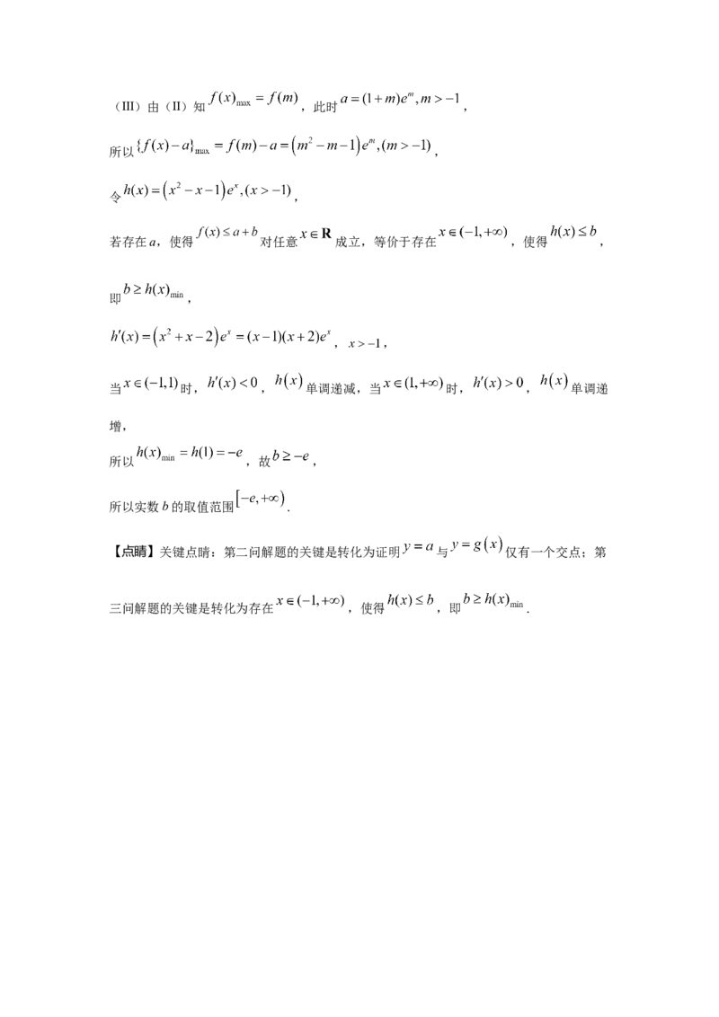 2021年天津市高考数学试卷（解析版）_全国卷+地方卷_2.数学_1.数学高考真题试卷_2021年高考-数学_2021天津高考数学