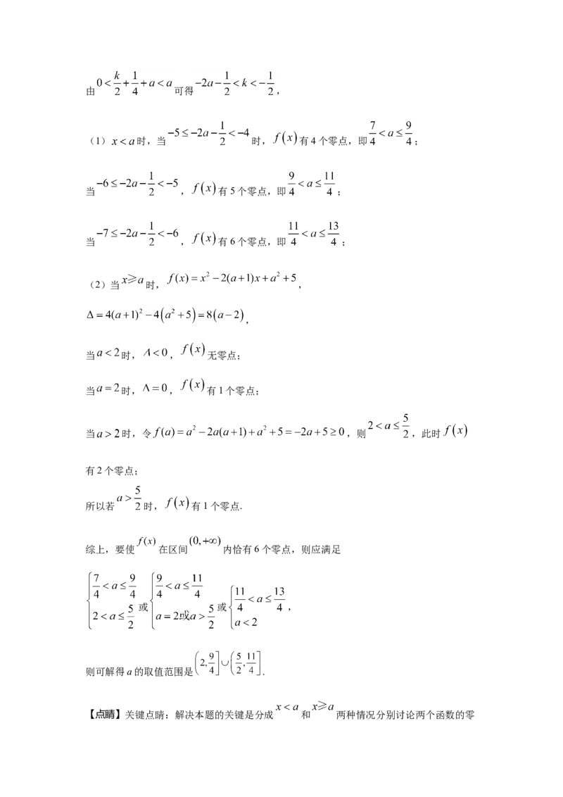 2021年天津市高考数学试卷（解析版）_全国卷+地方卷_2.数学_1.数学高考真题试卷_2021年高考-数学_2021天津高考数学