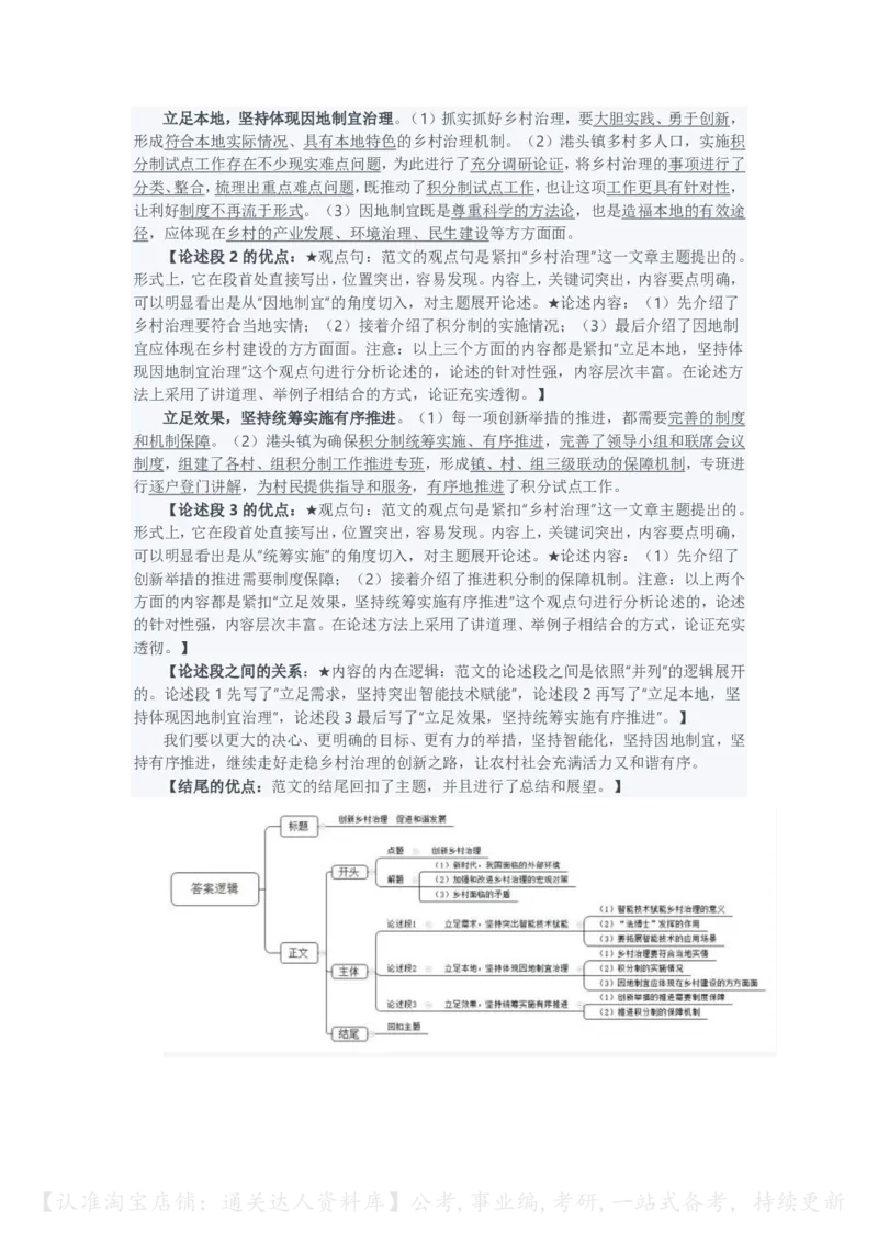 2022年公务员多省联考《申论》（天津区级卷）题及参考答案_34省+国考真题_34省考+国考pdf版推荐用这个版本_34省行测+申论真题pdf推荐用这个版本_天津公务员考试真题pdf版