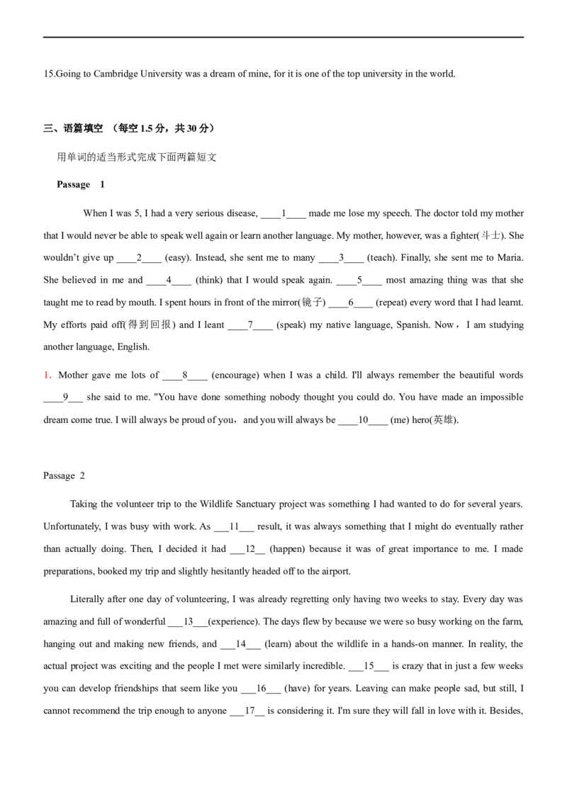 专题07名词--备考2023年高考二轮复习英语讲练测---测（原卷版）_3.2025英语总复习_赠品通用版（老高考）复习资料_二轮复习_2023年高考英语二轮复习讲练测（全国通用）