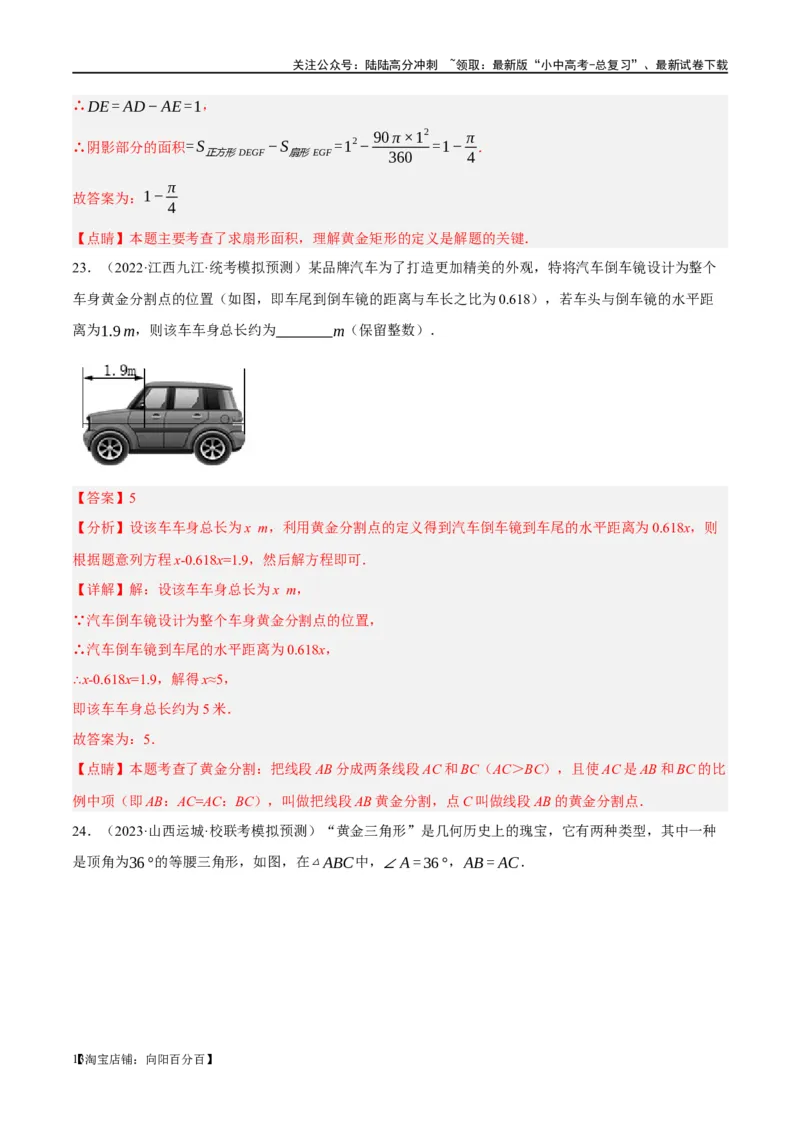 第20讲图形的相似与位似（练习）（解析版）_02中考总复习（2026版更新中）_02-数学-中考总复习_2024年中考复习资料_一轮复习资料_配套练习（原卷版+解析版）_教师版（含答案解析）