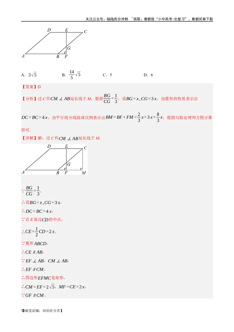 第20讲图形的相似与位似（练习）（解析版）_02中考总复习（2026版更新中）_02-数学-中考总复习_2024年中考复习资料_一轮复习资料_配套练习（原卷版+解析版）_教师版（含答案解析）