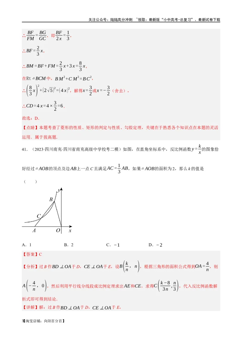 第20讲图形的相似与位似（练习）（解析版）_02中考总复习（2026版更新中）_02-数学-中考总复习_2024年中考复习资料_一轮复习资料_配套练习（原卷版+解析版）_教师版（含答案解析）