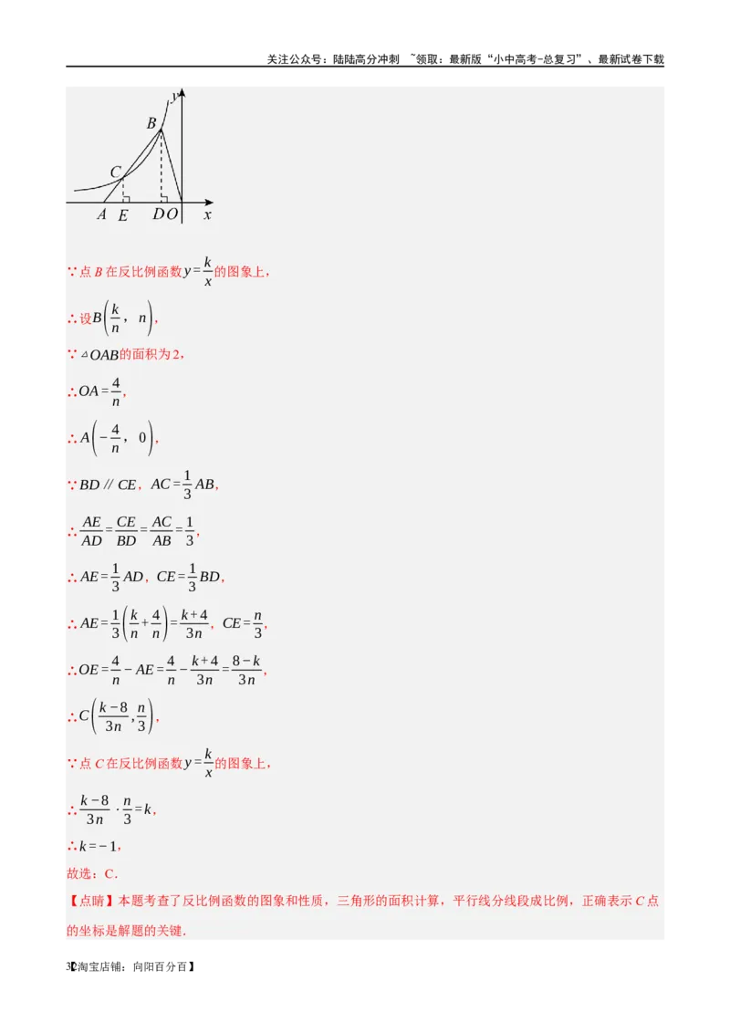 第20讲图形的相似与位似（练习）（解析版）_02中考总复习（2026版更新中）_02-数学-中考总复习_2024年中考复习资料_一轮复习资料_配套练习（原卷版+解析版）_教师版（含答案解析）