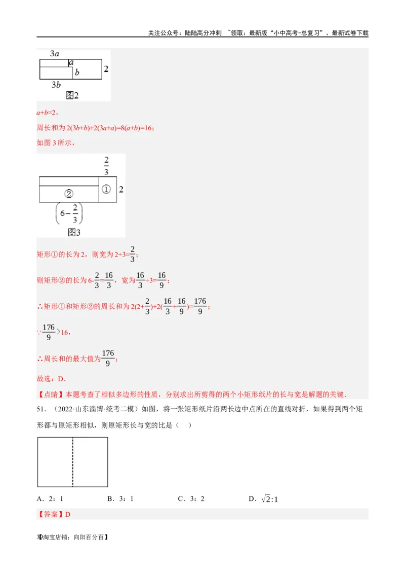 第20讲图形的相似与位似（练习）（解析版）_02中考总复习（2026版更新中）_02-数学-中考总复习_2024年中考复习资料_一轮复习资料_配套练习（原卷版+解析版）_教师版（含答案解析）