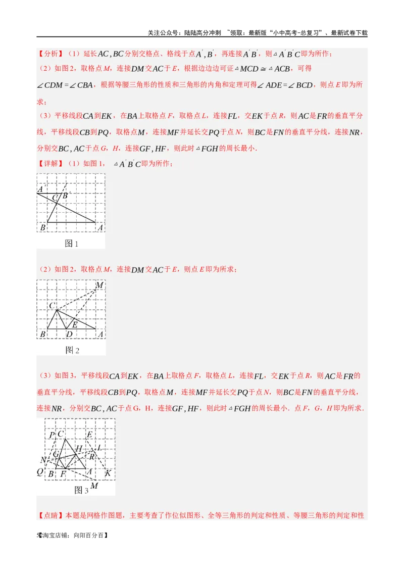 第20讲图形的相似与位似（练习）（解析版）_02中考总复习（2026版更新中）_02-数学-中考总复习_2024年中考复习资料_一轮复习资料_配套练习（原卷版+解析版）_教师版（含答案解析）