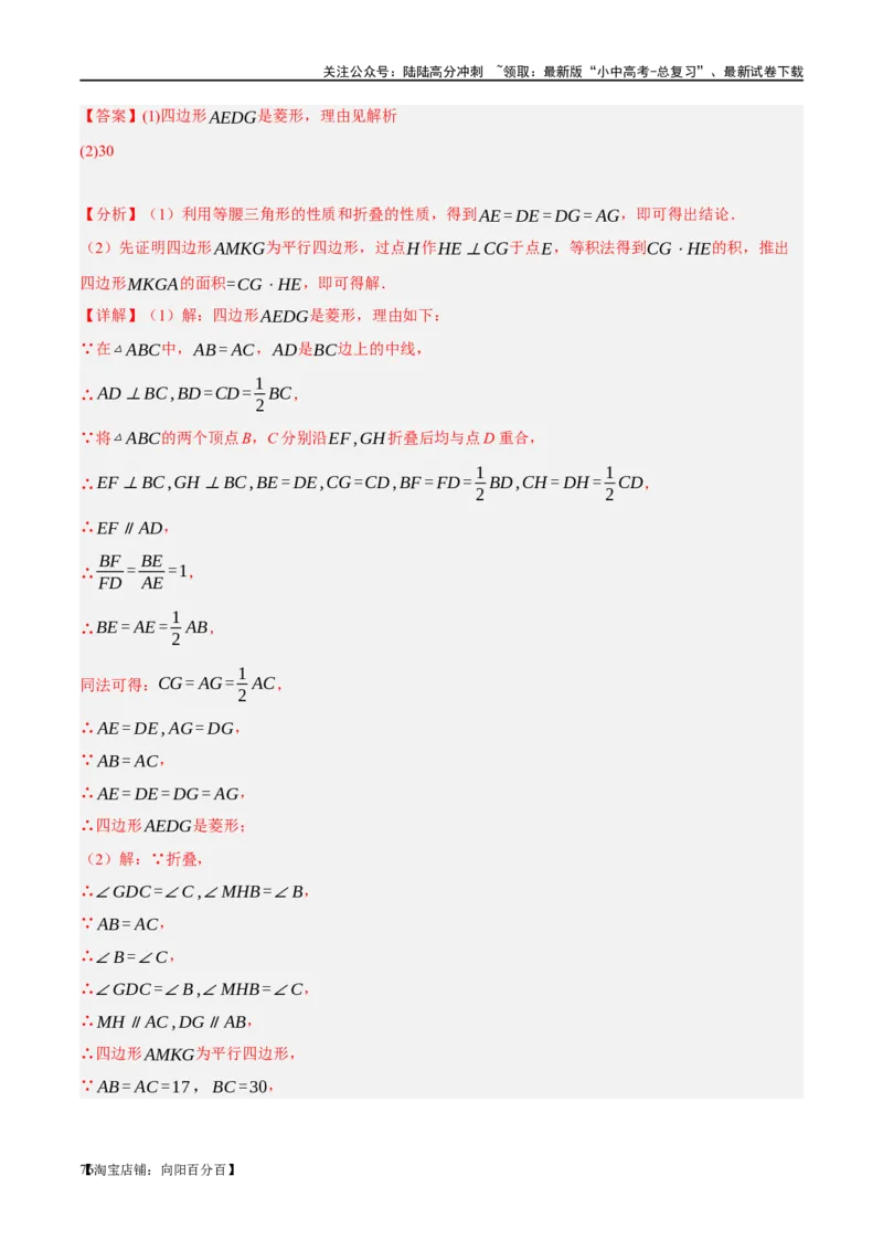 第20讲图形的相似与位似（练习）（解析版）_02中考总复习（2026版更新中）_02-数学-中考总复习_2024年中考复习资料_一轮复习资料_配套练习（原卷版+解析版）_教师版（含答案解析）