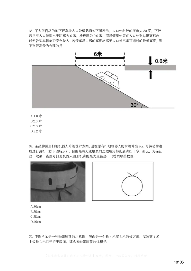 2023年重庆市公务员录用考试《行测》题_34省+国考真题_34省考+国考pdf版推荐用这个版本_34省行测+申论真题pdf推荐用这个版本_重庆公务员考试真题pdf版_题目