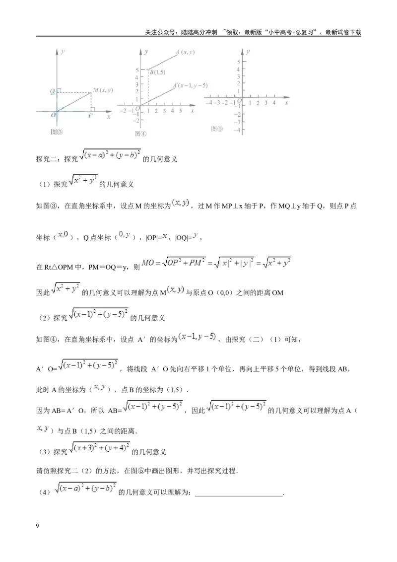第08讲一元一次不等式（组）及其应用（练习）（原卷版）_02中考总复习（2026版更新中）_02-数学-中考总复习_2024年中考复习资料_一轮复习资料_配套练习（原卷版+解析版）
