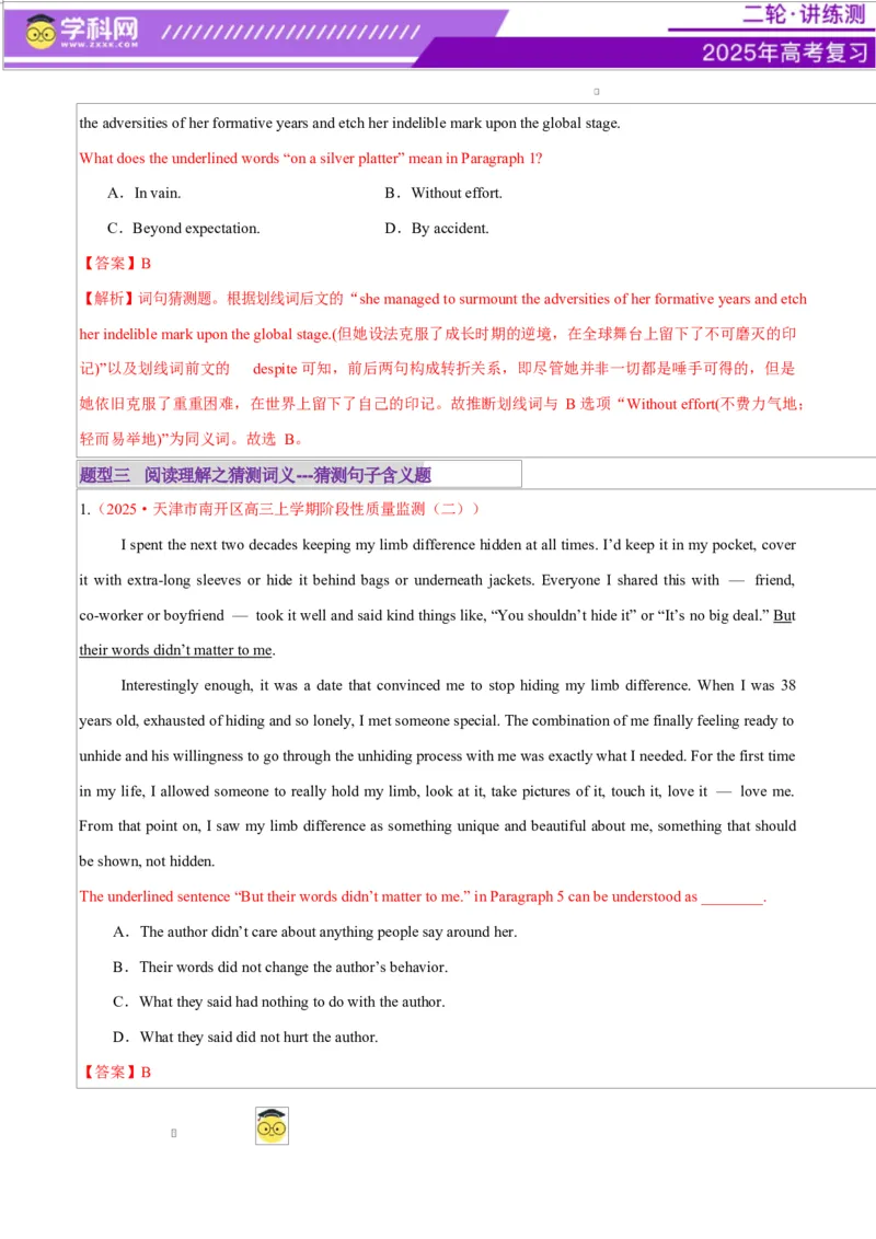 专题04阅读理解之推理判断题（练习）（解析版）_3.2025英语总复习_2025年新高考资料_二轮复习_2025年高考英语二轮复习课件ppt+讲义+练习_4.阅读理解