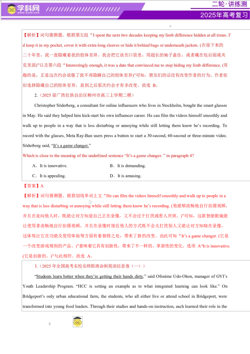 专题04阅读理解之推理判断题（练习）（解析版）_3.2025英语总复习_2025年新高考资料_二轮复习_2025年高考英语二轮复习课件ppt+讲义+练习_4.阅读理解