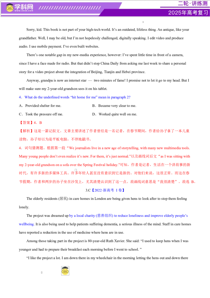 专题04阅读理解之推理判断题（练习）（解析版）_3.2025英语总复习_2025年新高考资料_二轮复习_2025年高考英语二轮复习课件ppt+讲义+练习_4.阅读理解