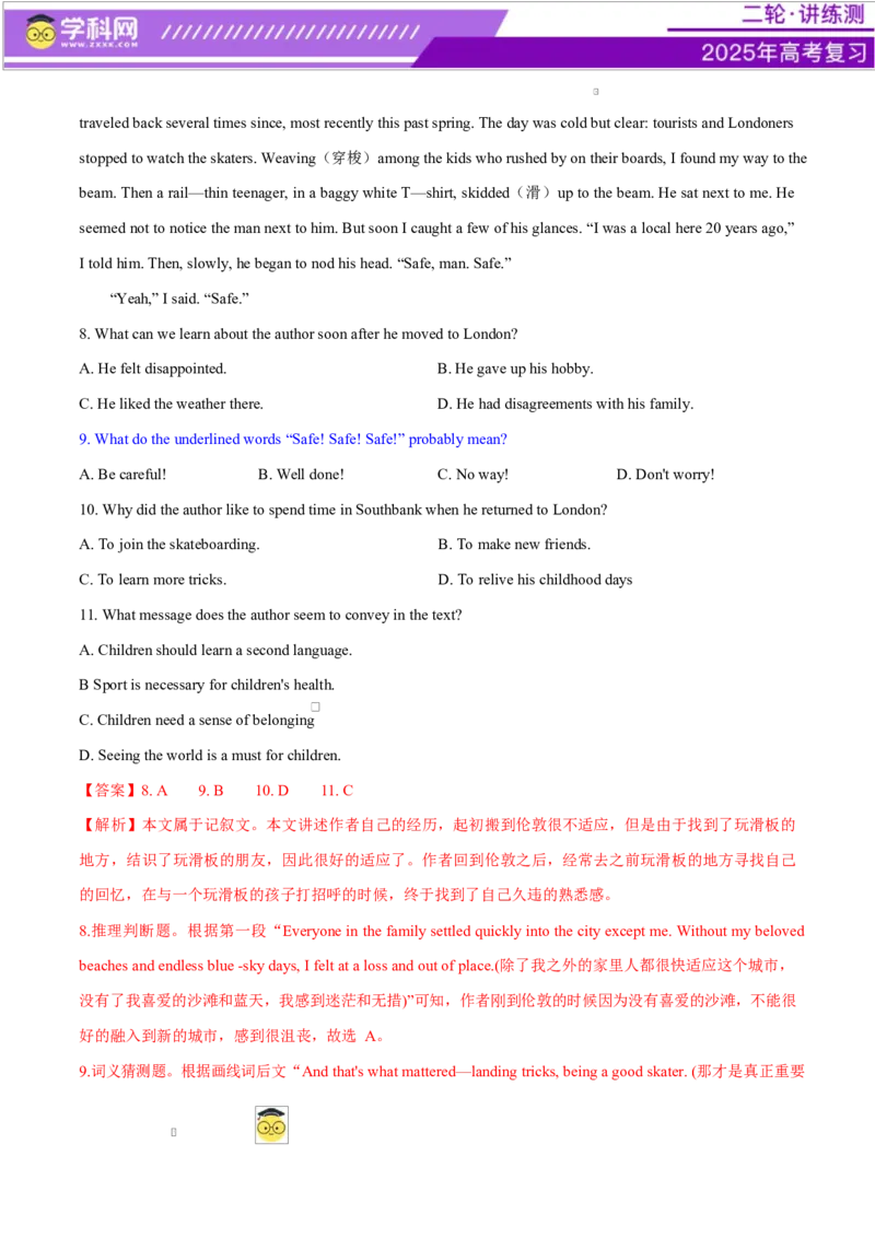 专题04阅读理解之推理判断题（练习）（解析版）_3.2025英语总复习_2025年新高考资料_二轮复习_2025年高考英语二轮复习课件ppt+讲义+练习_4.阅读理解