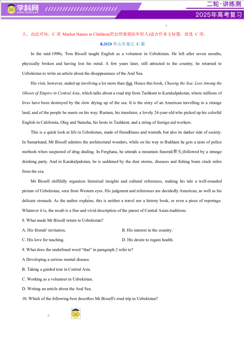 专题04阅读理解之推理判断题（练习）（解析版）_3.2025英语总复习_2025年新高考资料_二轮复习_2025年高考英语二轮复习课件ppt+讲义+练习_4.阅读理解