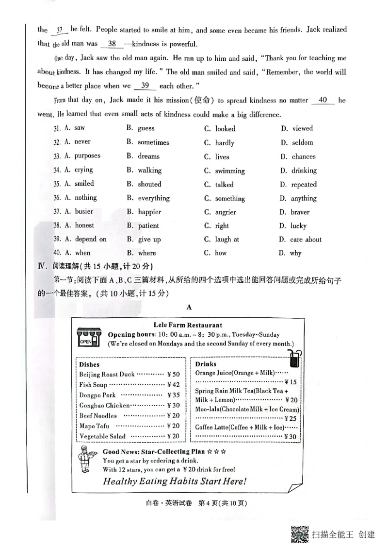 2025~英语白卷_初中资料合集_2025《万唯中考&bull;黑白卷》多地方版（更30省）_2025《万唯中考&bull;黑白卷》7科全套（陕西）