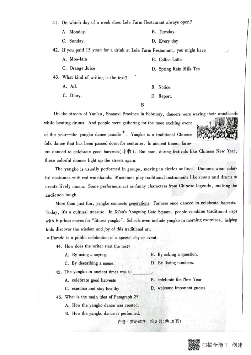 2025~英语白卷_初中资料合集_2025《万唯中考&bull;黑白卷》多地方版（更30省）_2025《万唯中考&bull;黑白卷》7科全套（陕西）