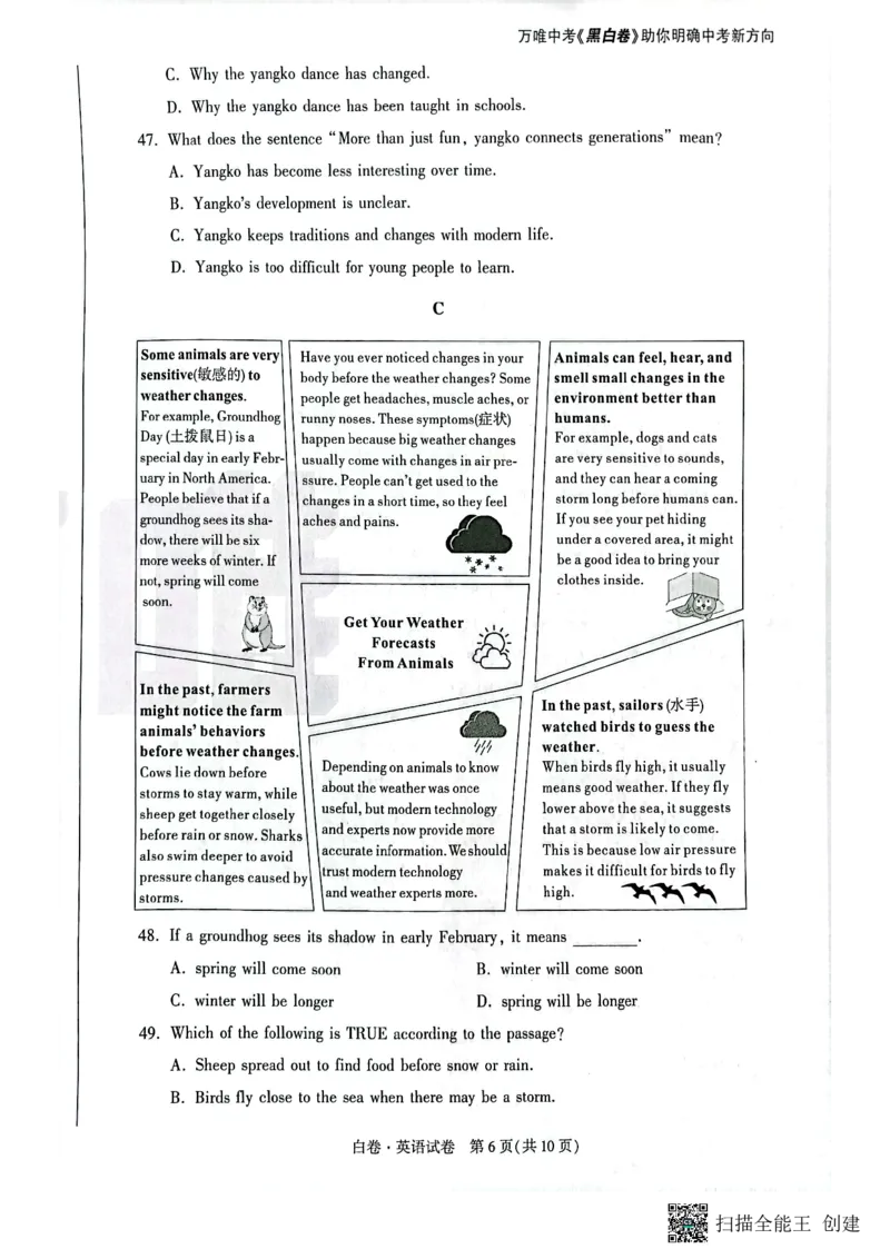 2025~英语白卷_初中资料合集_2025《万唯中考&bull;黑白卷》多地方版（更30省）_2025《万唯中考&bull;黑白卷》7科全套（陕西）