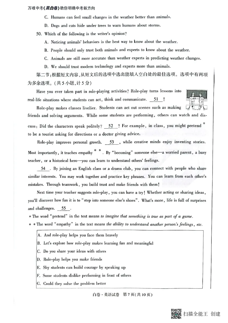 2025~英语白卷_初中资料合集_2025《万唯中考&bull;黑白卷》多地方版（更30省）_2025《万唯中考&bull;黑白卷》7科全套（陕西）