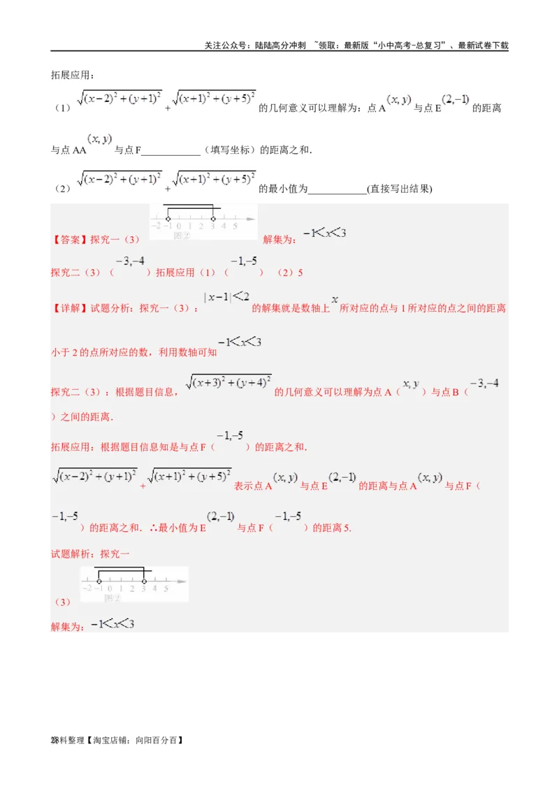 第08讲一元一次不等式（组）及其应用（练习）（解析版）_02中考总复习（2026版更新中）_02-数学-中考总复习_2024年中考复习资料_一轮复习资料_配套练习（原卷版+解析版）